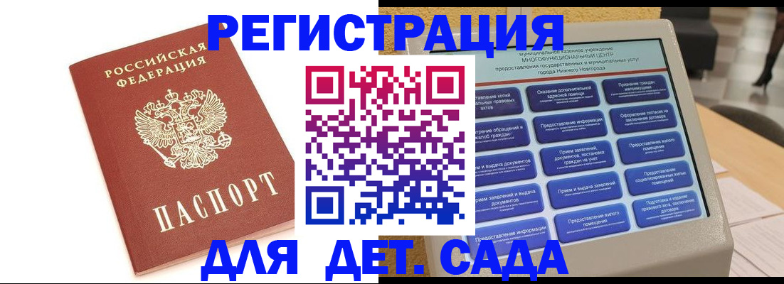временная регистрация недорого в Богородицке