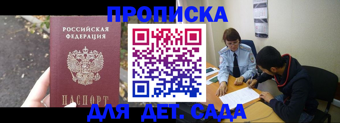 временная регистрация законно в Богородицке