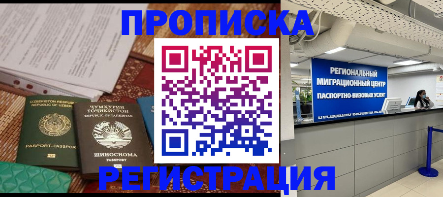 временная регистрация поиск в Богородицке