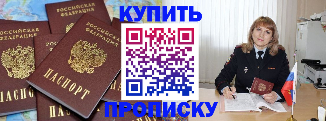 пропишу в квартире в Богородицке